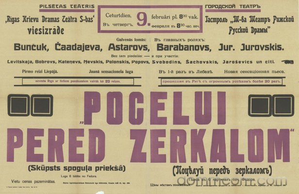 pocelui pered zerkalom